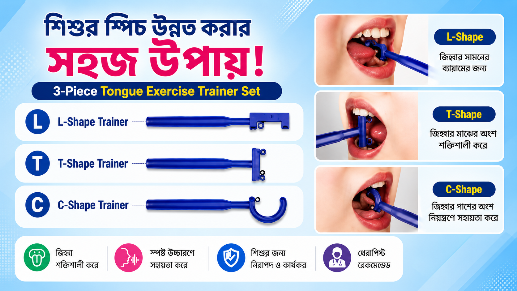 3-Piece Tongue Tip Exercise Tool Set